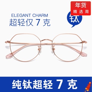 防蓝光平光护目镜大框纯钛可配近视眼镜架男潮万新眼镜变色轻框女