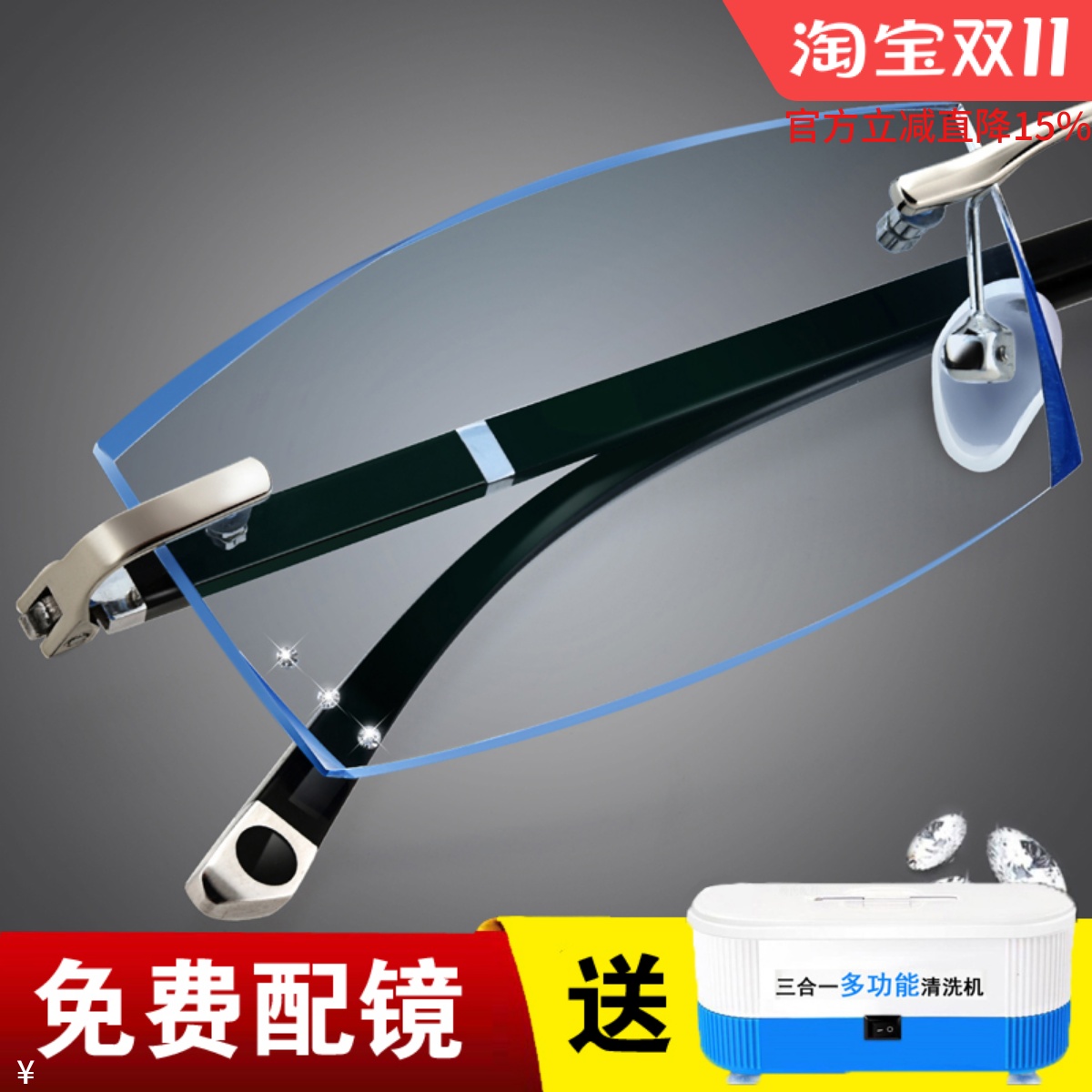 配钻石切边眼镜成品男眼睛框无框