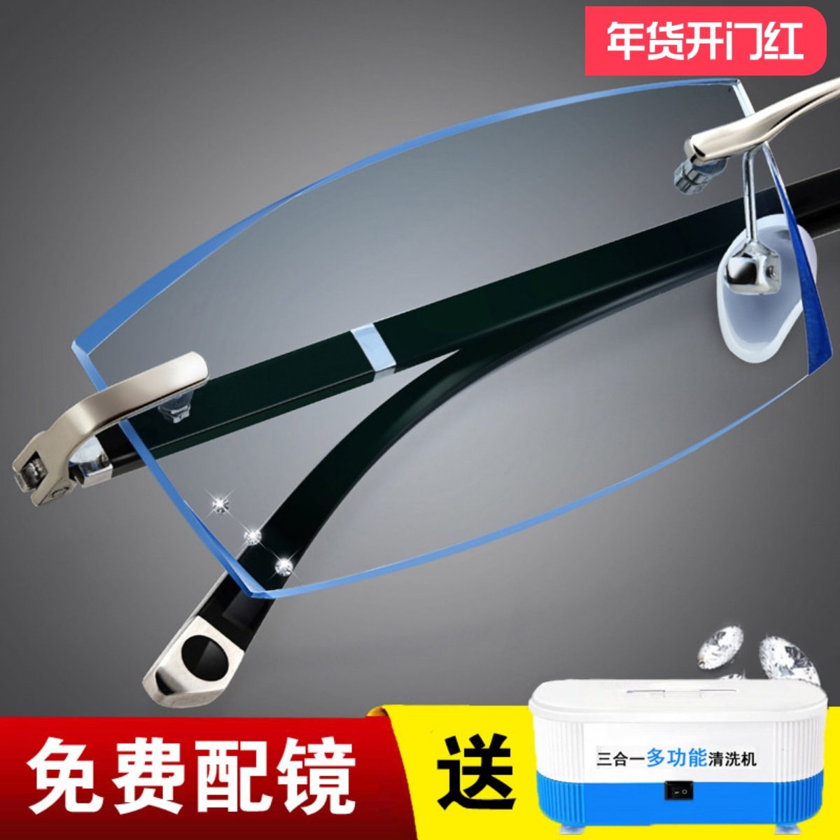 配钻石切边眼镜成品近视眼镜框男无框眼镜架变色眼睛框平光防辐射