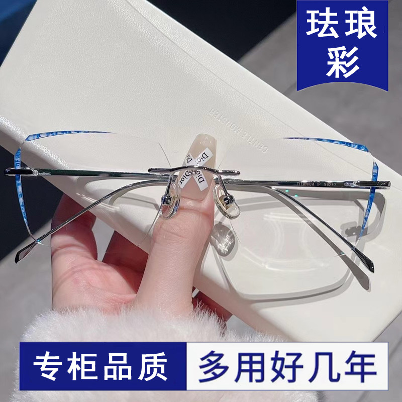 水冰蓝珐琅彩可配有度数近视眼镜