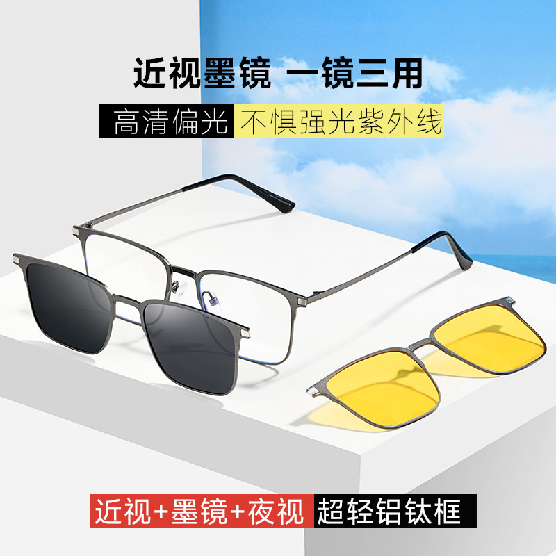 磁吸套镜近视眼镜男士