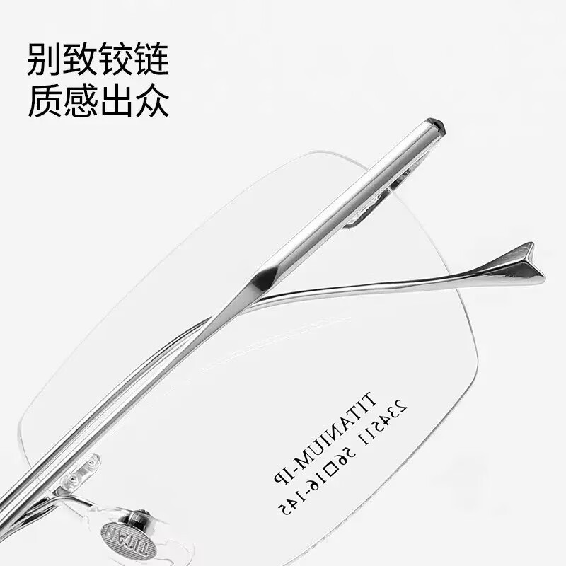 高端简约无边框近视眼镜男款