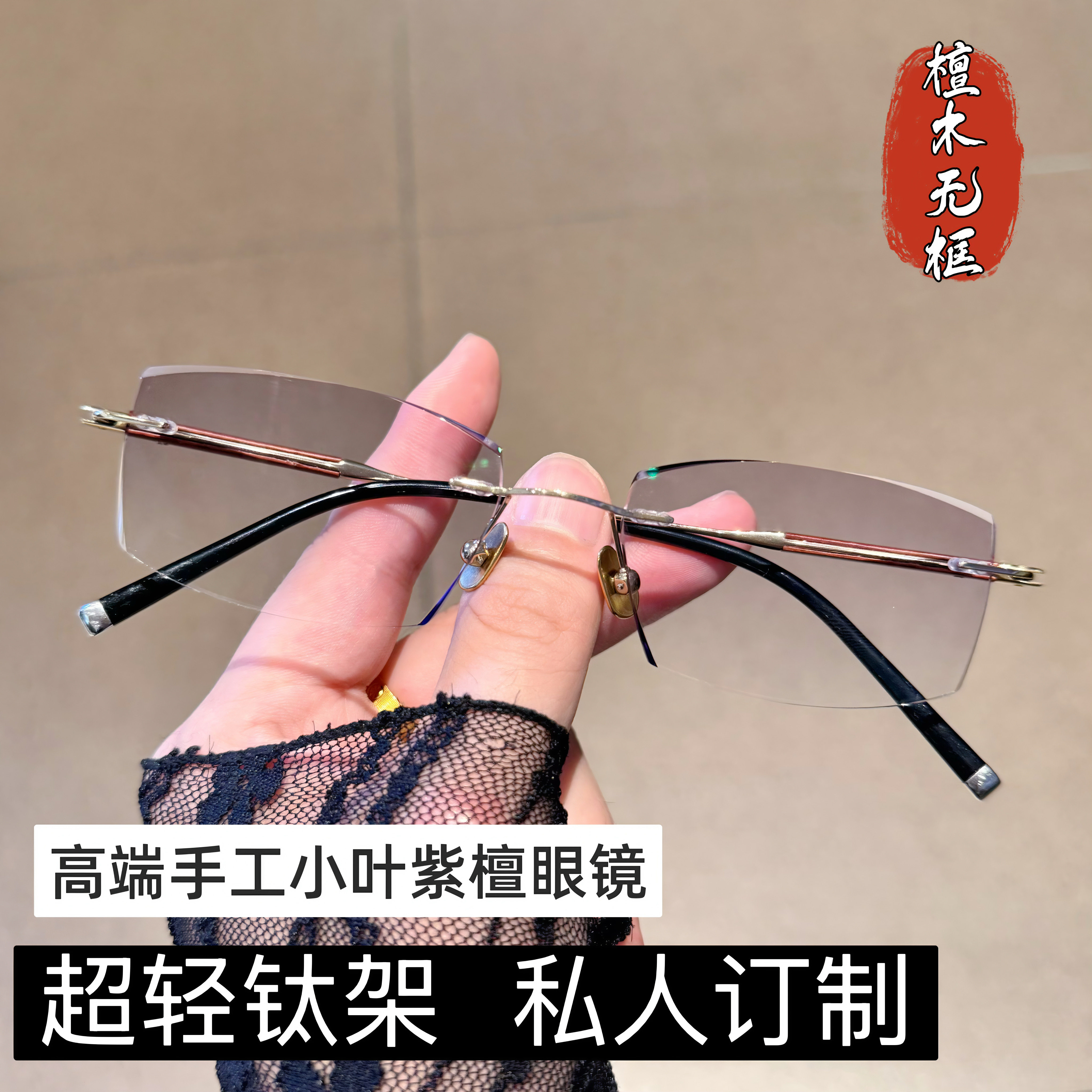 配檀木纯钛无框近视眼镜男款防雾有可配度数眼镜框大脸框变色成品