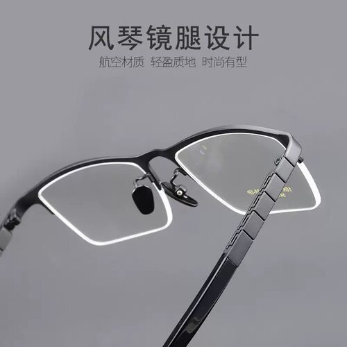 超轻纯钛眼镜框潮半框眼镜架男商务黑框可配变色镜片近视眼睛框男 - 封面
