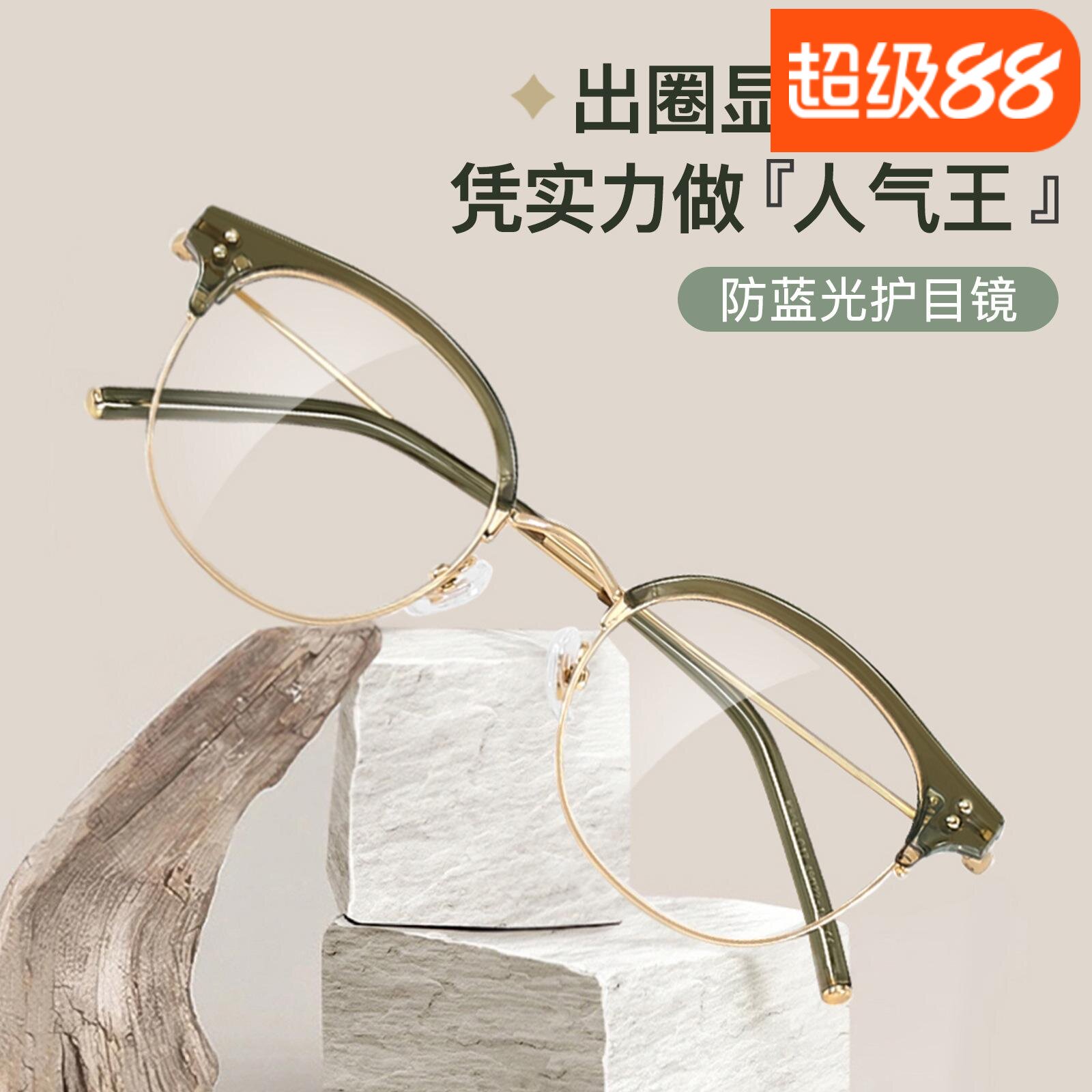 韩系素颜冷茶色防蓝光女可配近视