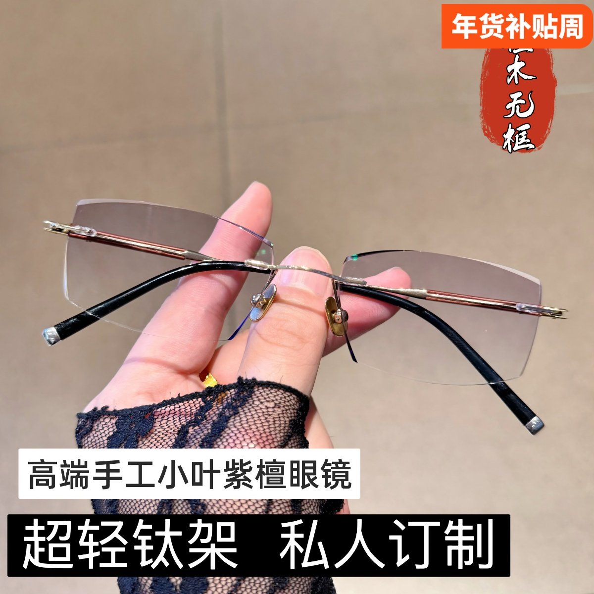配檀木纯钛无框近视眼镜男款防雾有可配度数眼镜框大脸框变色成品