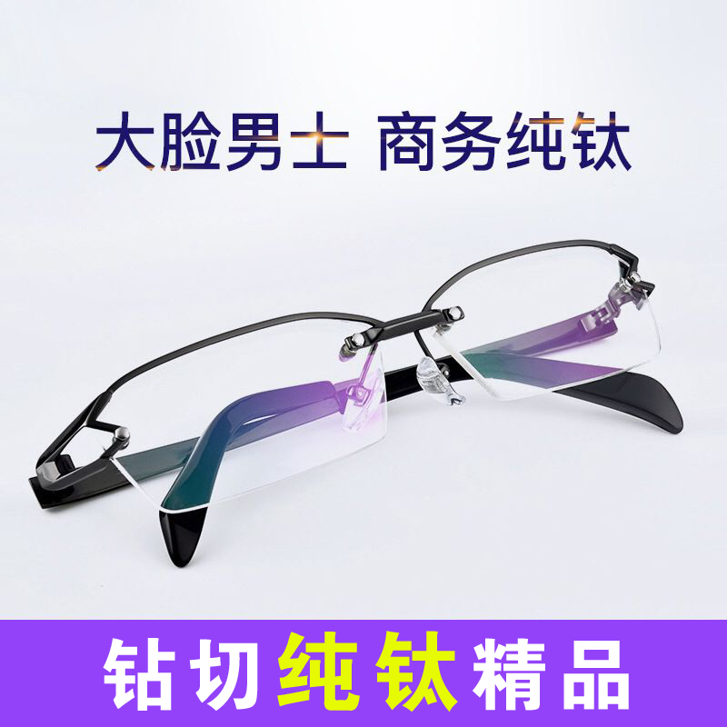 大脸配有度数变色切割近视眼镜