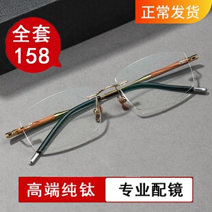 檀木无框近视眼镜男款可配度数大脸配眼镜高颜值商务简约无边框
