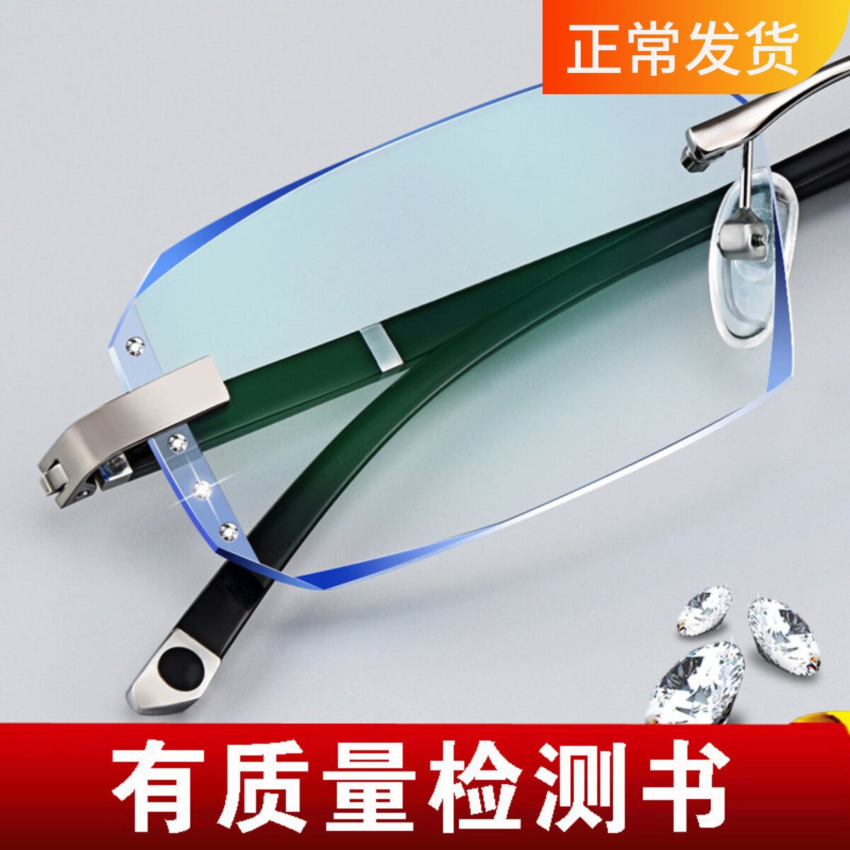 防蓝光无框眼镜男平光防辐射疲劳看电脑手机无度数保护眼睛护目镜