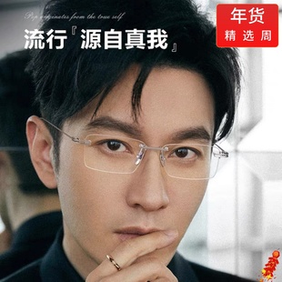 刀锋战士纯钛无框眼镜男近视配有度数散光防蓝光日系设计款变色男