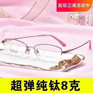 超轻纯钛近视眼镜女有度数全框配眼镜框网红款半框韩版成品超轻