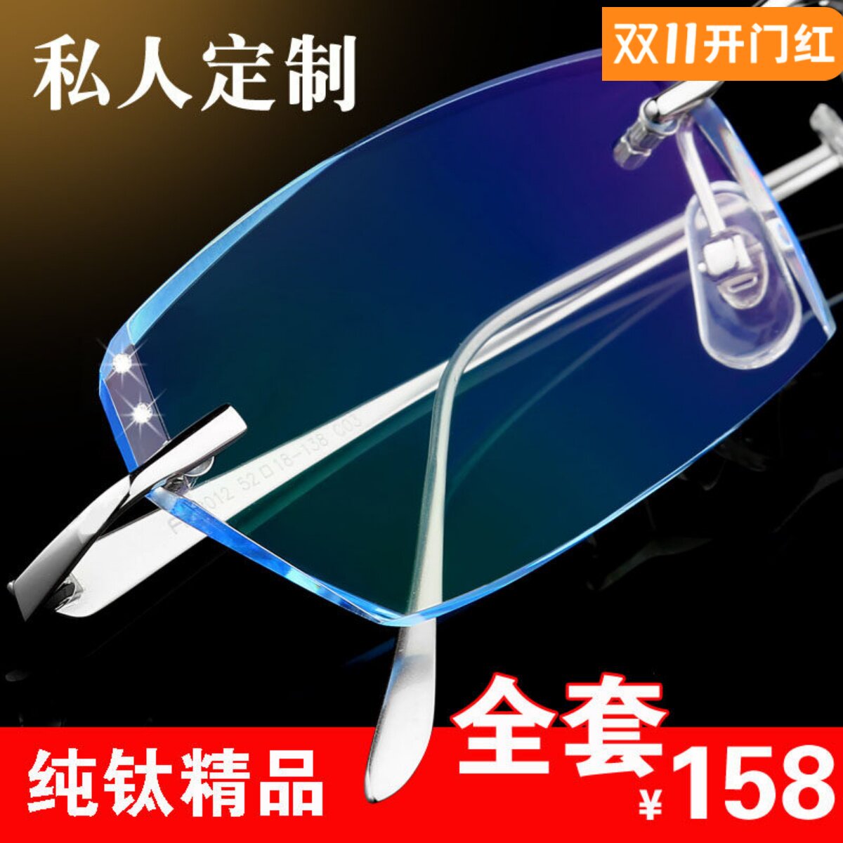 配成品近视眼镜框男韩国钻石切边眼镜纯钛无框眼镜架渐变色眼睛框