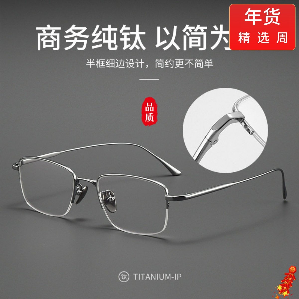 日系简约纯钛设计师品牌变色防蓝光眼镜镜架防辐射防雾成品眼镜框