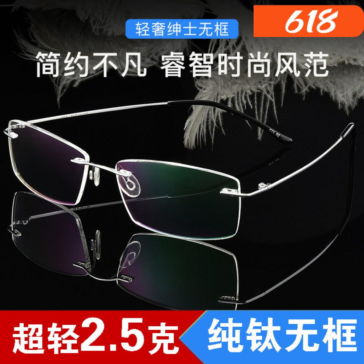 纯钛无框成品近视镜大脸超轻切边眼镜框金丝无边框防蓝光眼镜男