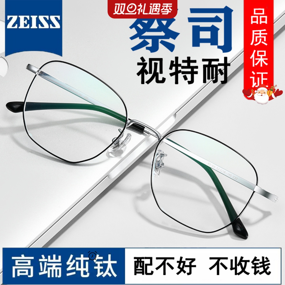 德国蔡司视特耐镜片超轻纯钛近视眼镜框男款可配有度数变色防蓝光