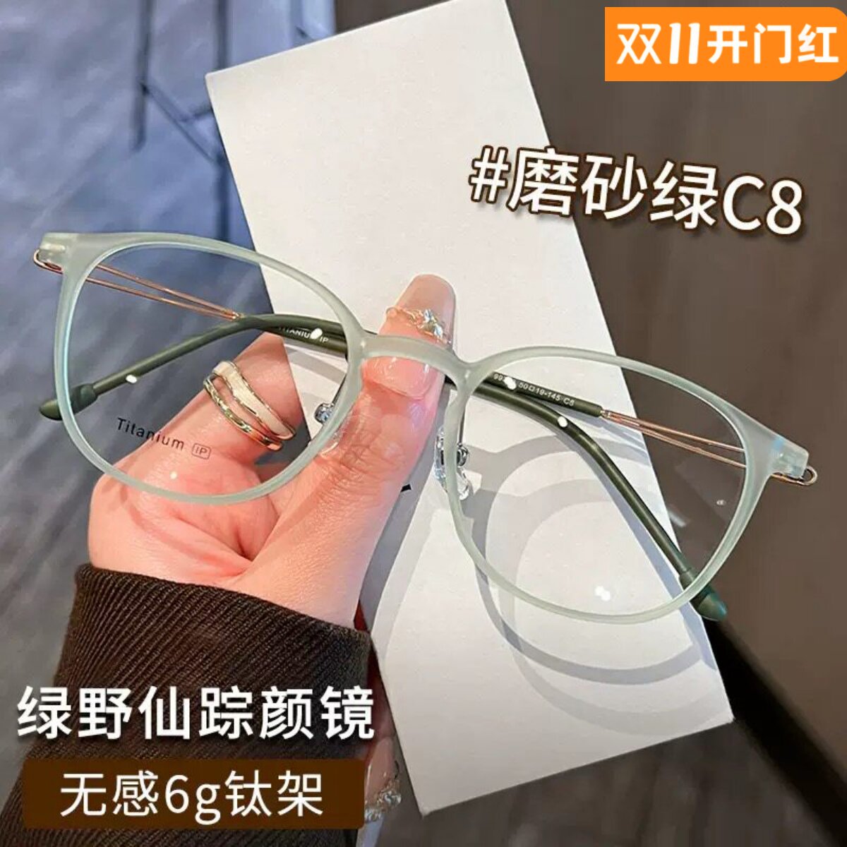 网红绿色框近视眼镜女款