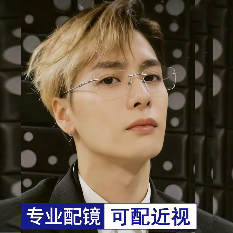 斯文无边框近视眼镜男女
