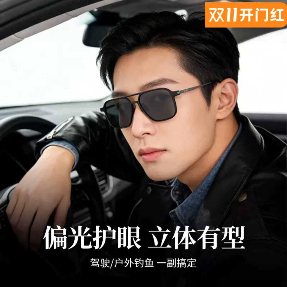 配纯钛近视墨镜眼镜男款