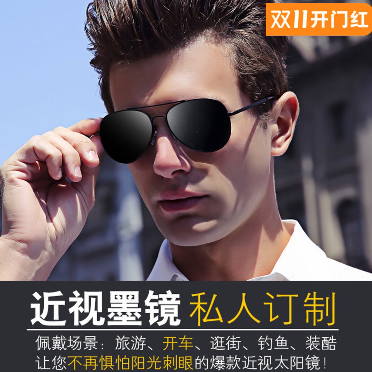近视墨镜男定制有度数太阳眼镜女名创圆脸潮人司机开车偏光蛤蟆镜