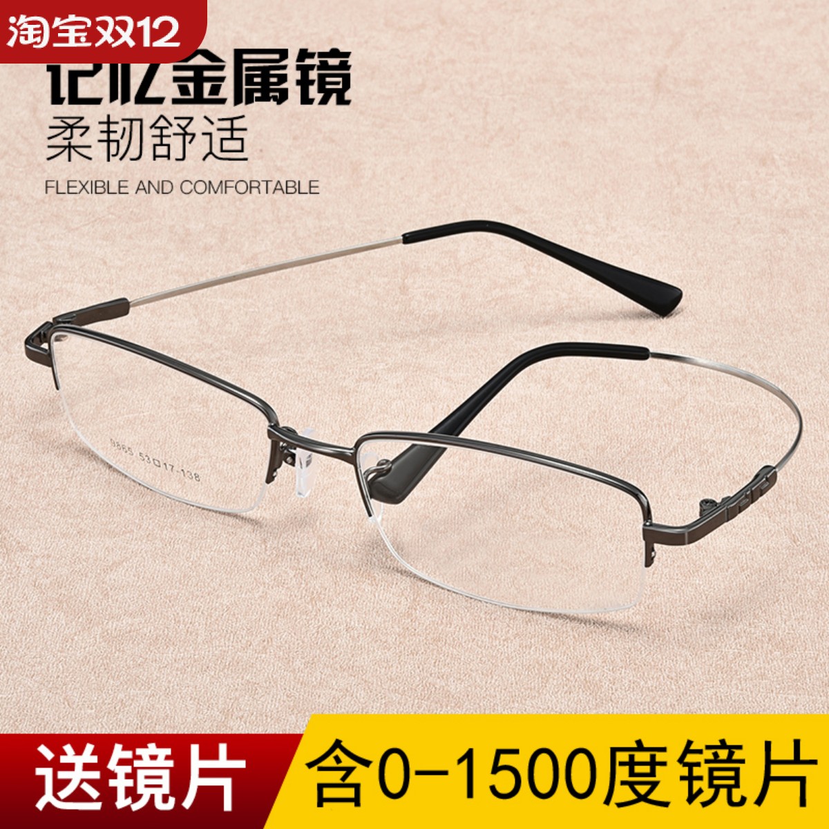 配近视眼镜男超轻眼镜框男半框钛合金眼镜架平光变色配成品近视镜