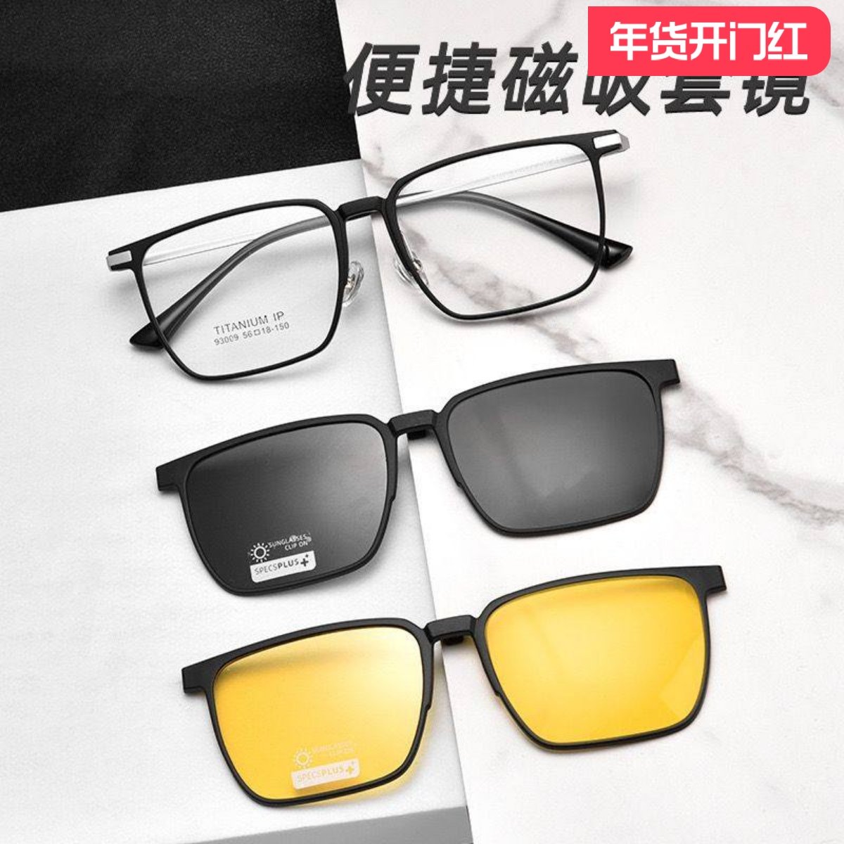 磁吸太阳镜男偏光变色两用磁铁套镜开车墨镜可配有度数近视眼镜女