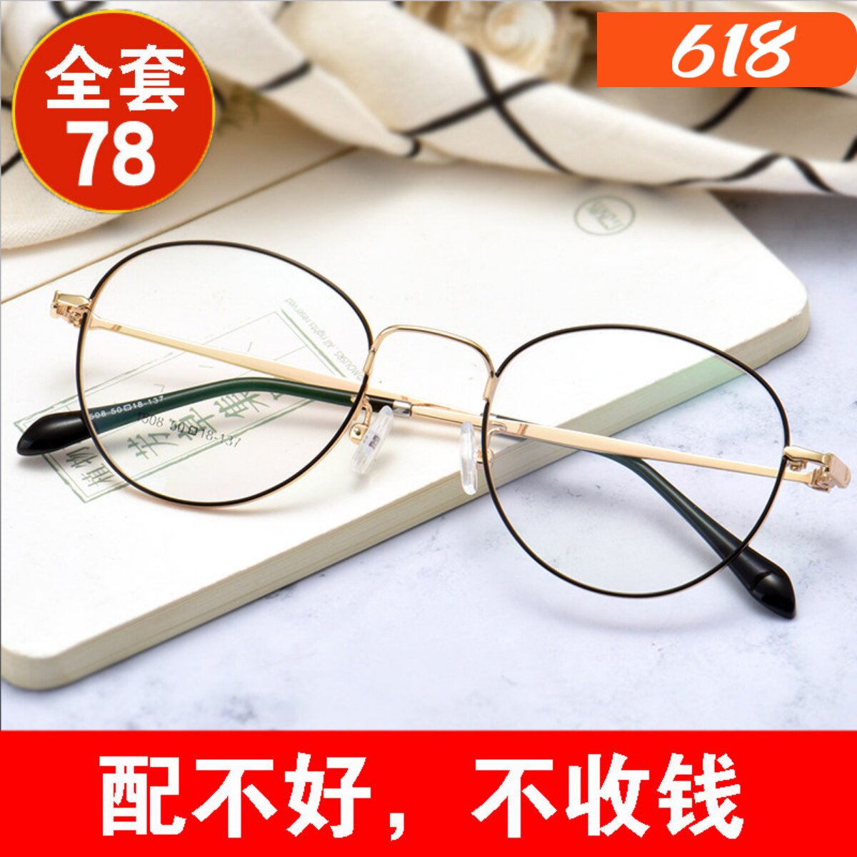 配近视眼镜男女复古圆形75/100/150/200/250/300/400/500度成品