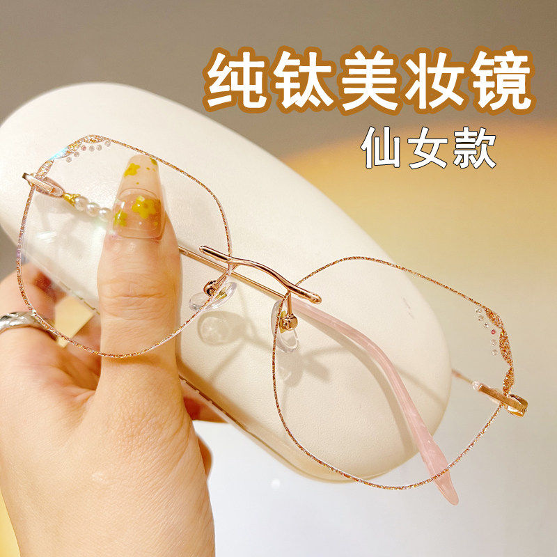 纯钛近视眼镜女镶边大框美妆镜