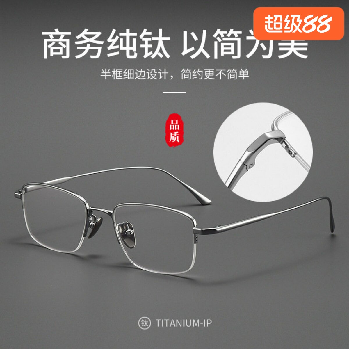 日系简约纯钛设计师品牌变色防蓝光眼镜镜架防辐射防雾成品眼镜框