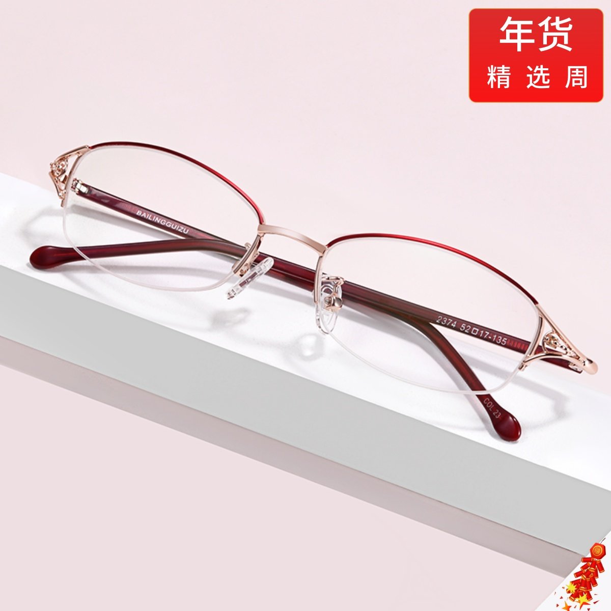 近视眼镜女有度数超轻半框近视镜可配度数变色 100 150 200 300度,ZIPPO/瑞士军刀/眼镜,定制成品光学镜,淘宝优惠券,粉丝福利购,淘宝优惠卷