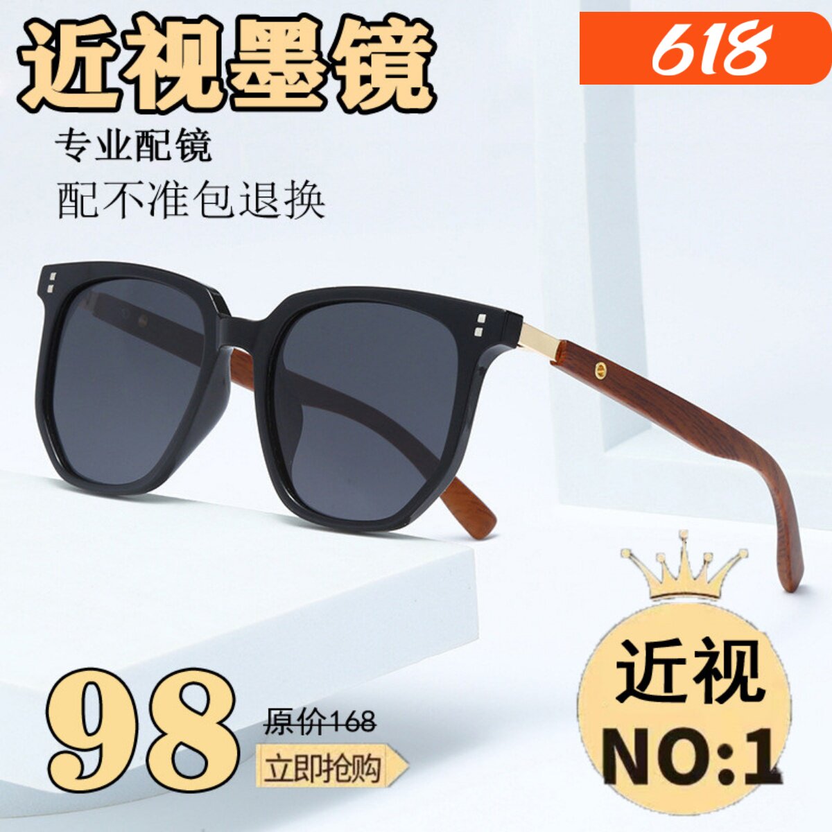 近视太阳镜眼镜男女有度数100/150/200/250/300/350/400/500度散