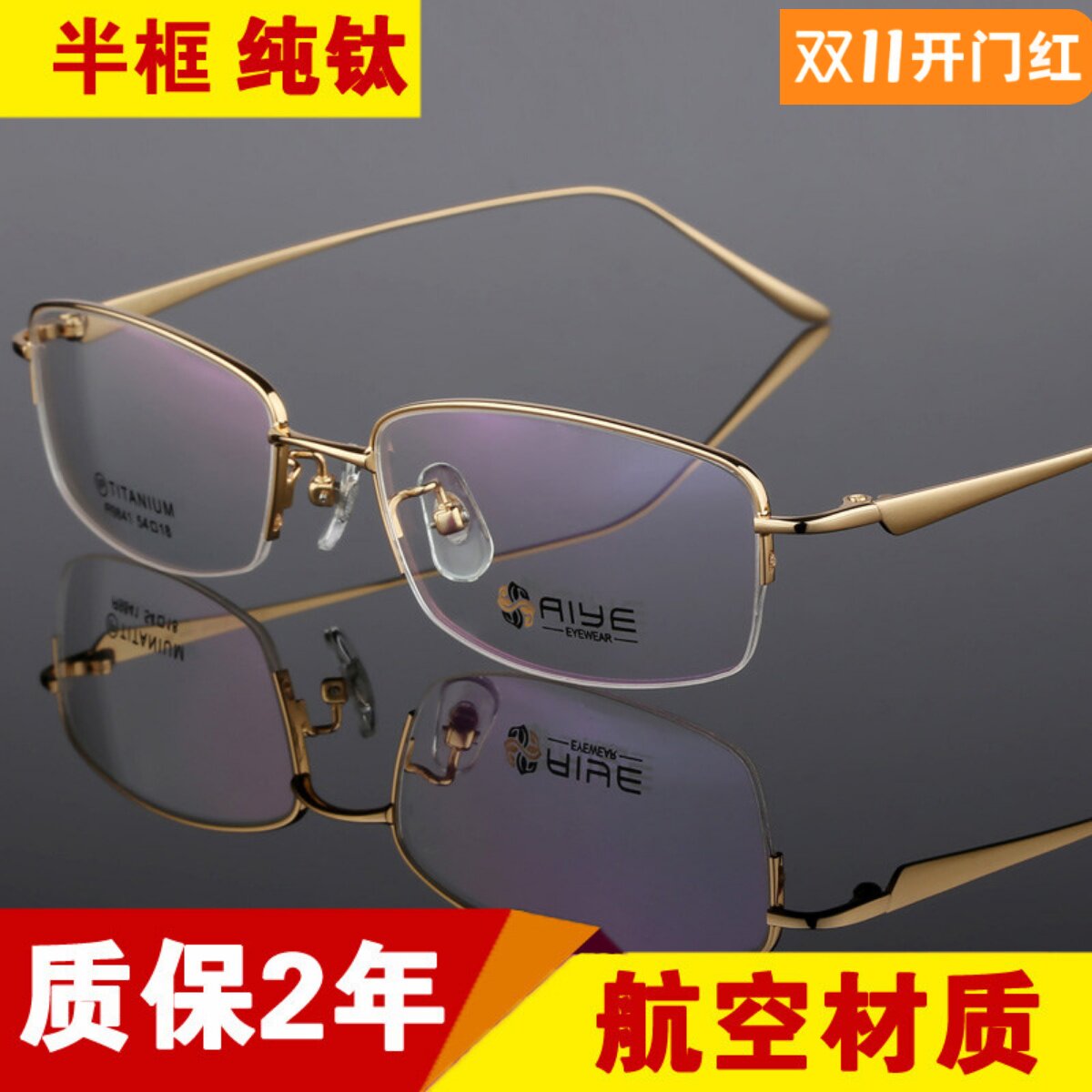 配金色半框成品男男变色近视眼镜
