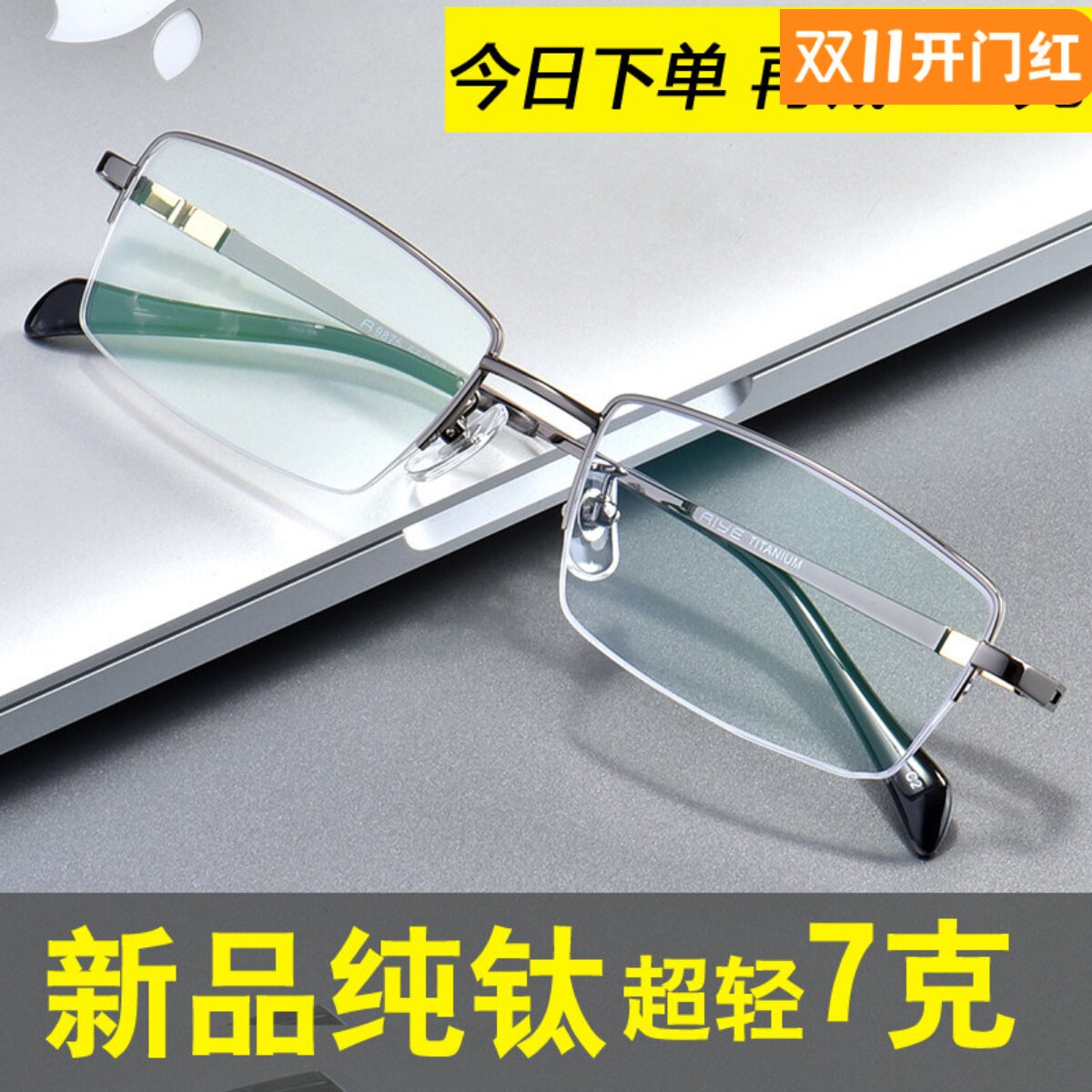 纯钛近视眼镜男有度数成品半框75/100/150/200/250/300/400/500度