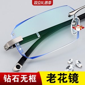 无框老花镜男女老人100度远视200度300度防蓝光钻石切边老光眼镜