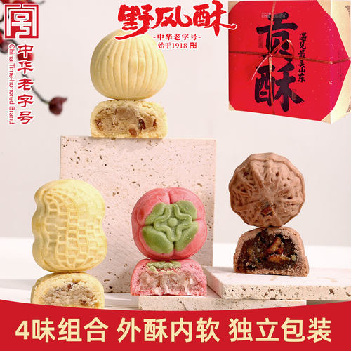 野风酥贡酥210g四口味组合礼盒