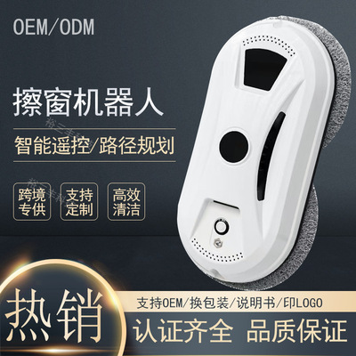 跨境批发擦窗机器人电动遥控高配版擦窗机Window Cleaner robot