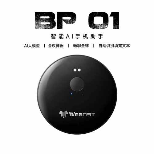 智能ai口语陪练磁吸背贴背夹实时对话翻译机AI语音设备便携式