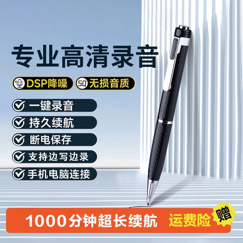 录音笔随身高清降噪商务会议律师学生新款代销一件代发跨境热销