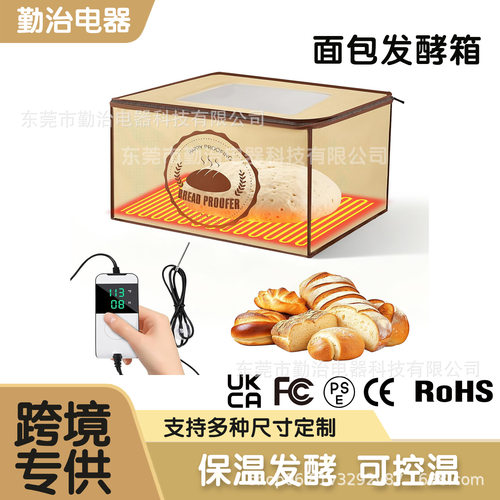 新款美规120VBread Sourdough Proofer Heat Mat Bag带控制器