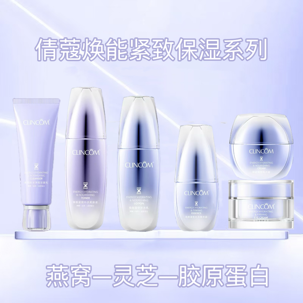 倩蔻焕能紧致保湿组合搭配柔肤水乳紧致面霜精华护肤淡化细纹眼霜