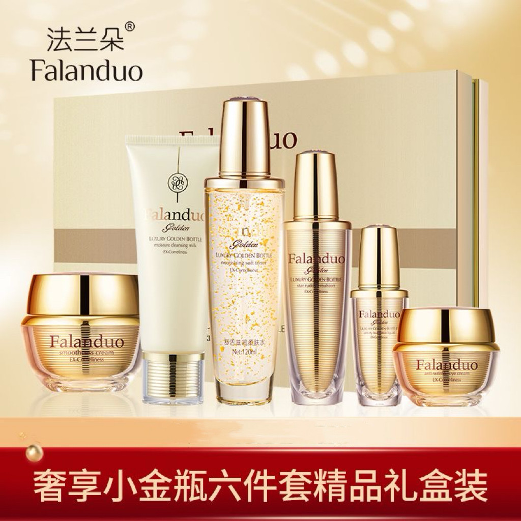 法兰朵小金瓶六件套补水保湿水乳洁面抗皱眼霜嫩肤面霜持妆粉底液
