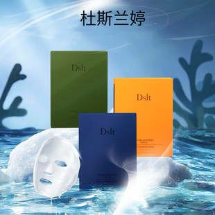 杜斯兰婷纯露面膜深层补水舒缓护肤