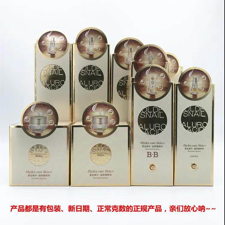 欧华蔻黄金蜗牛玻尿酸精华套装清爽补水保湿滋润水乳霜BB气垫套盒