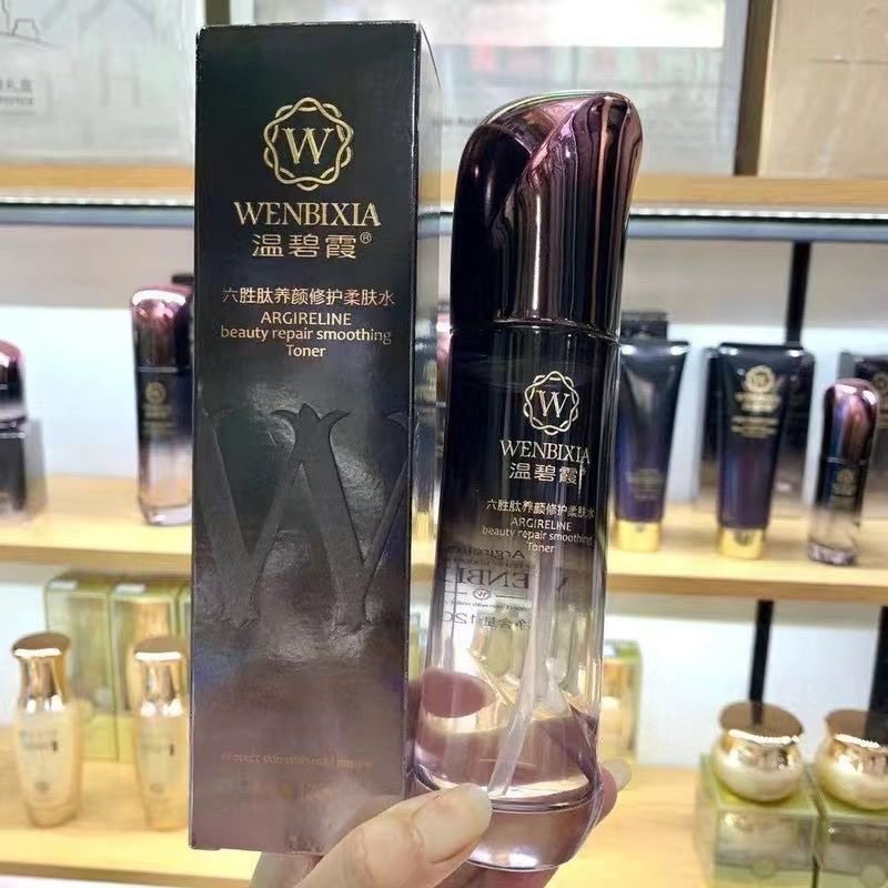 温碧霞六胜肽水乳套装护肤品套装