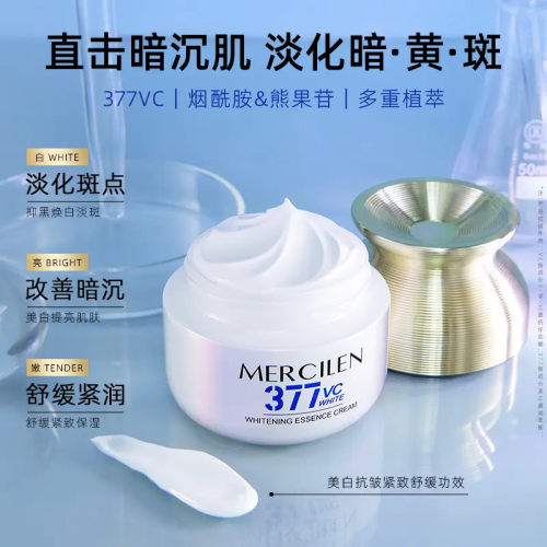 梦希蓝特护377美白精华护肤品