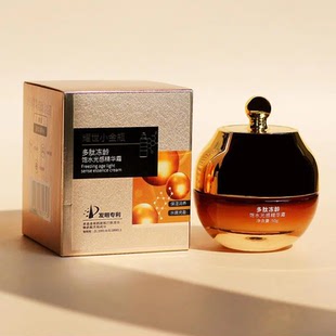 名蔻耀世小金瓶多肽冻龄饱水光感精华霜秋冬滋润补水保湿润肤面霜