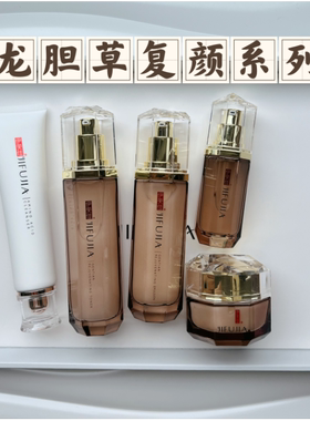 伊芙佳龙胆草复颜套装化妆品