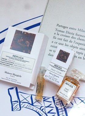 梅森马吉拉Maison Margiela爵士酒廊Jazz男士香水小样试管1.2ml