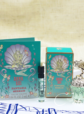 Anna Sui安娜苏Fantasia Mermaid筑梦人鱼女士香水小样试管2ML