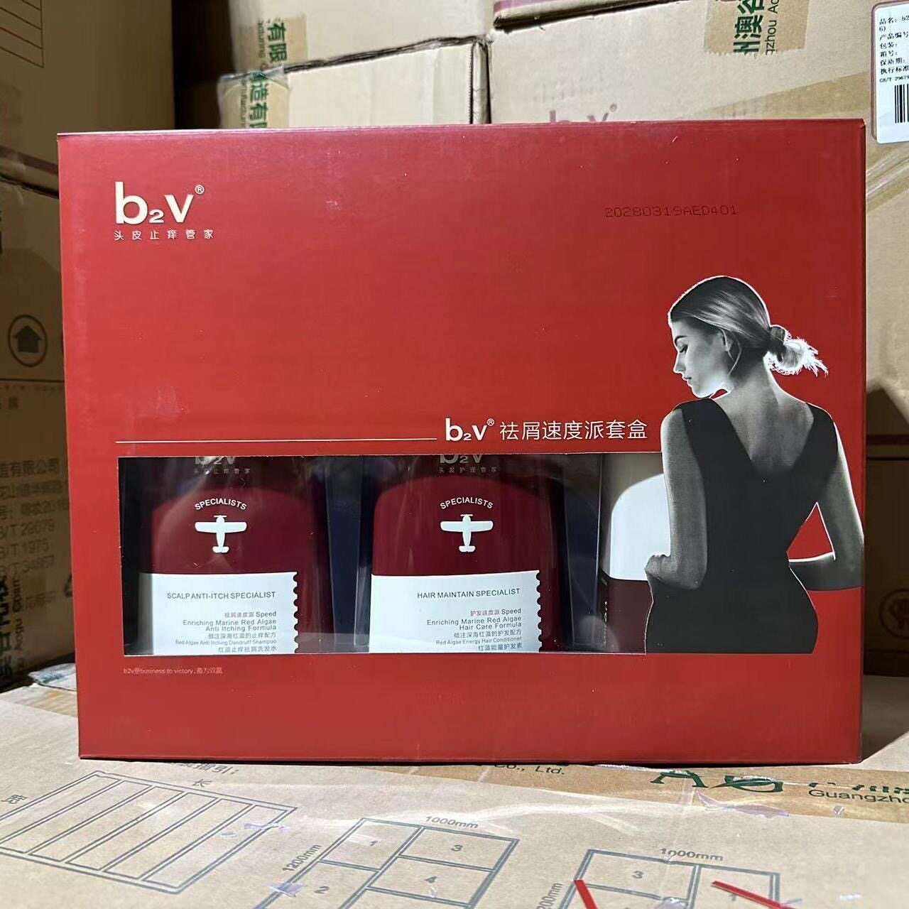 b2v红藻硅油去屑止痒洗发水护发素沐浴露伴手礼礼盒装洗护套装