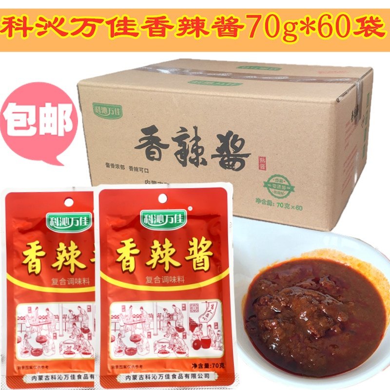 包邮香辣酱70g*60袋科沁万佳辣椒酱酱类调料韩式拌饭黄豆瓣酱食品